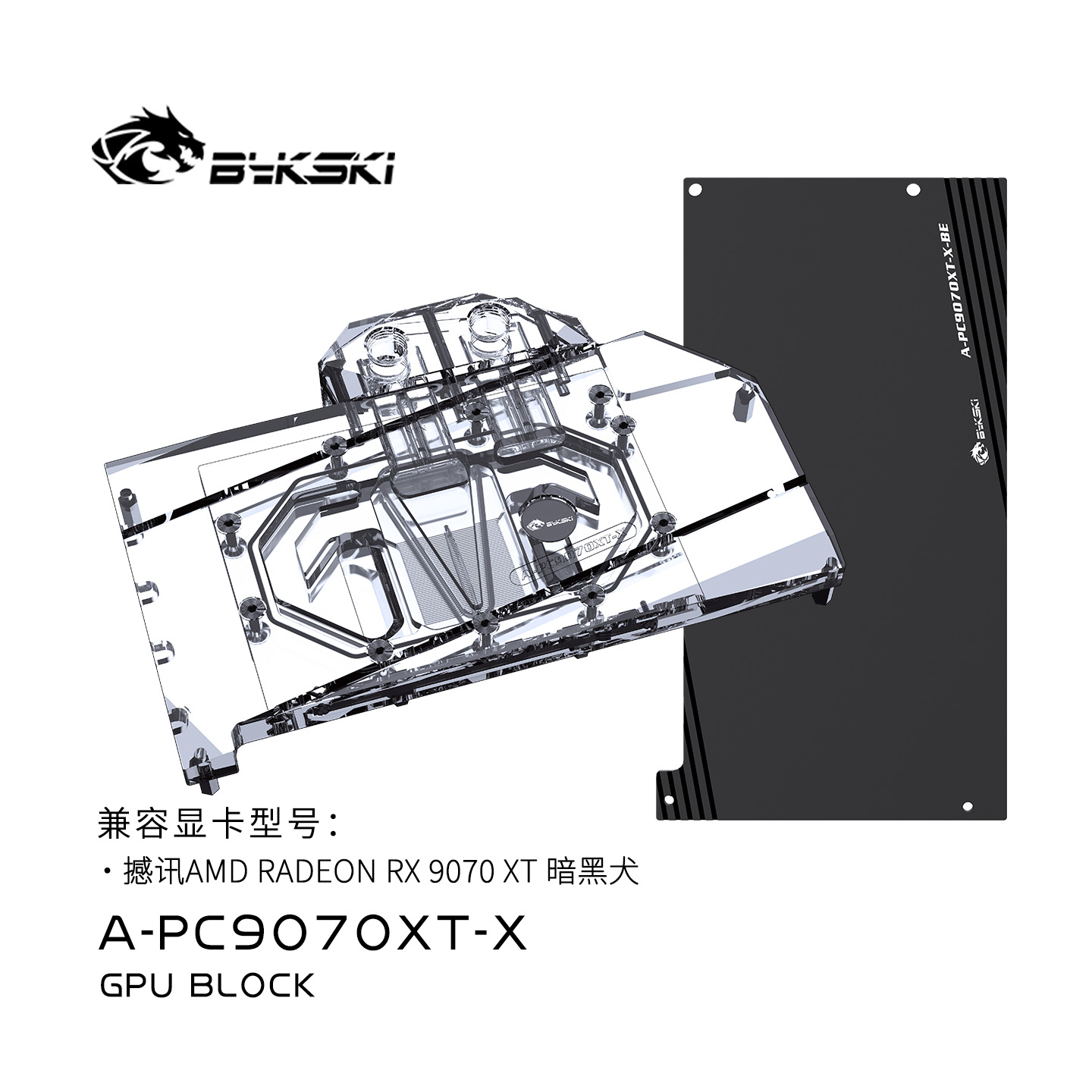 Rx 9070 Xt - Bykski GPU Block Use for PowerColor