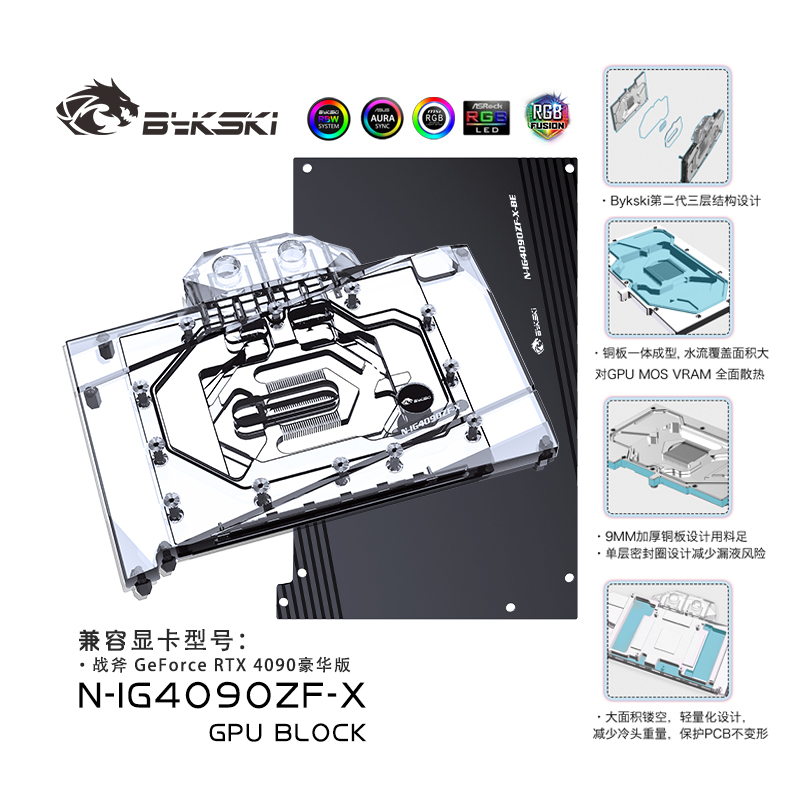 Bykski N-IG4090ZF-X GPU Block  - Rtx 4090 Water Block review and price